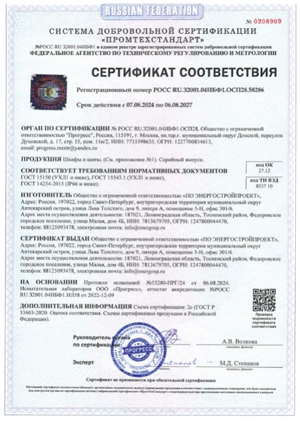 Производство электрооборудования