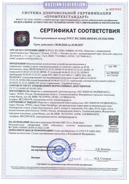 Производство электрооборудования
